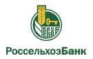 Банк Россельхозбанк в Свердловском (Оренбургская обл.)